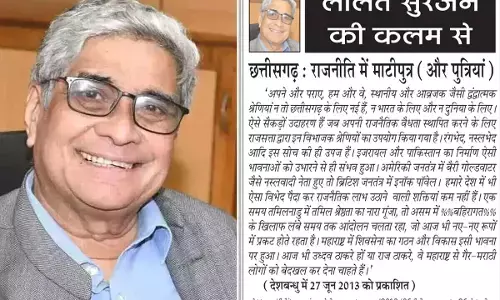 ललित सुरजन की कलम से - छत्तीसगढ़ : राजनीति में माटीपुत्र (और पुत्रियां)