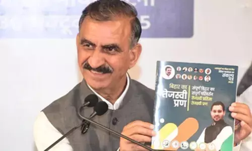 बिहार में बदलाव की जरूरत : सीएम सुक्खू ने जनता से बेहतर भविष्य के लिए वोट करने की अपील की बिहार में बदलाव की जरूरत : सीएम सुक्खू ने जनता से बेहतर भविष्य के लिए वोट करने की अपील की