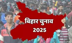 बिहार विधानसभा चुनाव 2025 : शाम 5 बजे तक 67% वोटिंग, किशनगंज में 76.26 फीसदी मतदान बिहार विधानसभा चुनाव 2025 : शाम 5 बजे तक 67% वोटिंग, किशनगंज में 76.26 फीसदी मतदान