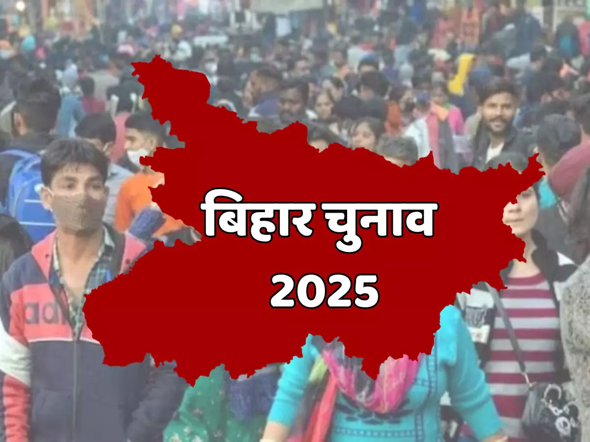 बिहार विधानसभा चुनाव 2025 : शाम 5 बजे तक 67% वोटिंग, किशनगंज में 76.26 फीसदी मतदान बिहार विधानसभा चुनाव 2025 : शाम 5 बजे तक 67% वोटिंग, किशनगंज में 76.26 फीसदी मतदान