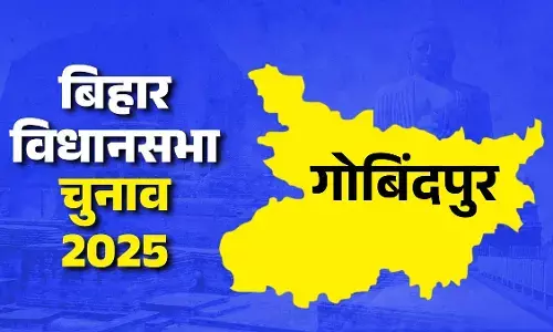 गोबिंदपुर में यादव परिवार की विरासत बचाने की चुनौती, पूर्णिमा यादव मैदान में