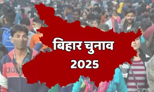 बिहार विधानसभा चुनाव 2025 : शाम 5 बजे तक 67% वोटिंग, किशनगंज में 76.26 फीसदी मतदान बिहार विधानसभा चुनाव 2025 : शाम 5 बजे तक 67% वोटिंग, किशनगंज में 76.26 फीसदी मतदान