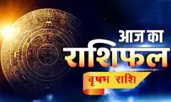 आज का राशिफल 01 नवंबर 2025 आज का राशिफल 01 नवंबर 2025