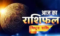 आज का राशिफल 06 दिसंबर 2025