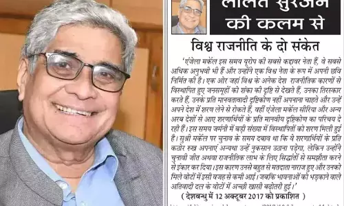 ललित सुरजन की कलम से - विश्व राजनीति के दो संकेत ललित सुरजन की कलम से - विश्व राजनीति के दो संकेत