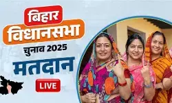 बिहार चुनाव : पहले चरण में 18 जिलों में मतदान जारी, 3.75 करोड़ मतदाता करेंगे फैसला बिहार चुनाव : पहले चरण में 18 जिलों में मतदान जारी, 3.75 करोड़ मतदाता करेंगे फैसला