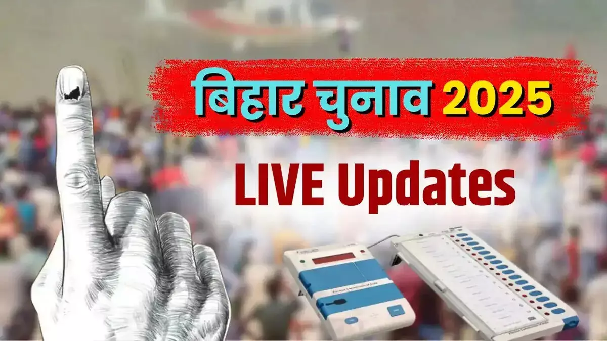 बिहार चुनाव : सुबह 9 बजे तक 13.13% मतदान, सहरसा सबसे आगे, लखीसराय सबसे पीछे बिहार चुनाव : सुबह 9 बजे तक 13.13% मतदान, सहरसा सबसे आगे, लखीसराय सबसे पीछे