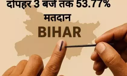 बिहार में दोपहर 3 बजे तक 53.77 प्रतिशत मतदान, बेगूसराय में सबसे ज़्यादा वोटिंग, पटना में सबसे कम