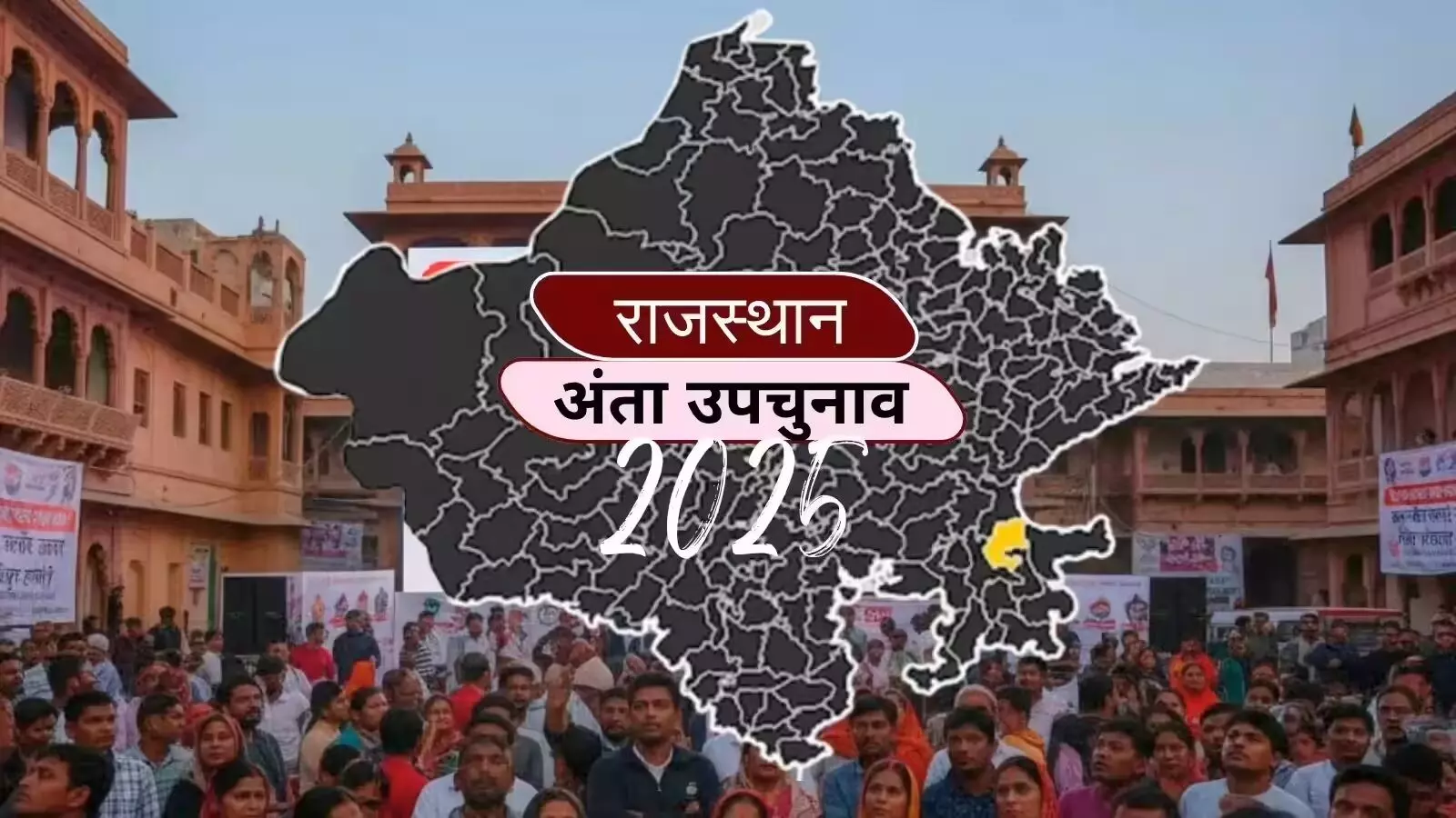 राजस्थान : अंता विधानसभा उपचुनाव में सुबह 9 बजे तक 5.26 प्रतिशत हुआ मतदान