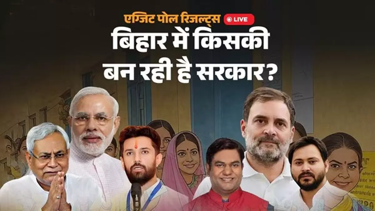 डीबी लाइव एग्जिट पोल : बिहार में महागठबंधन को बहुमत का संकेत डीबी लाइव एग्जिट पोल : बिहार में महागठबंधन को बहुमत का संकेत