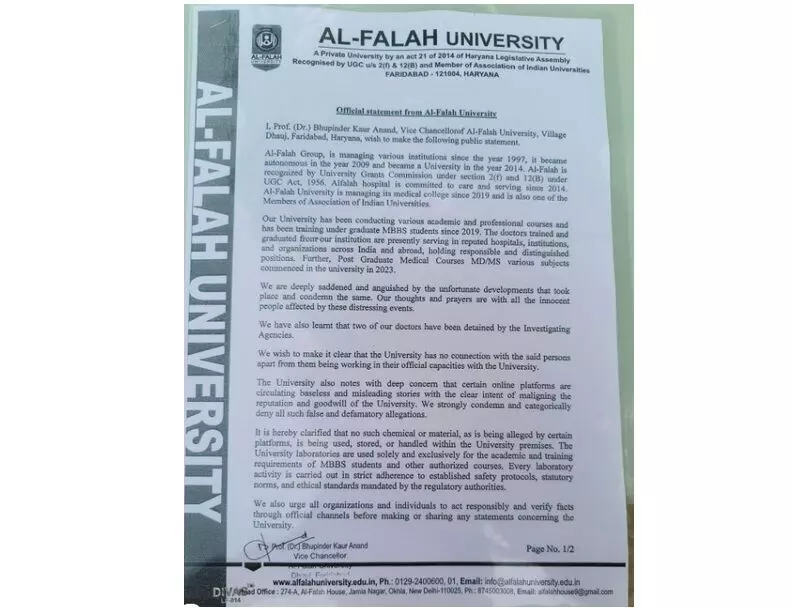 दिल्ली ब्लास्ट मामला : अल फलाह यूनिवर्सिटी का आधिकारिक बयान आया सामने, कहा- इस ब्लास्ट से हमारा कोई लेना-देना नहीं दिल्ली ब्लास्ट मामला : अल फलाह यूनिवर्सिटी का आधिकारिक बयान आया सामने, कहा- इस ब्लास्ट से हमारा कोई लेना-देना नहीं