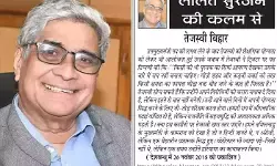 ललित सुरजन की कलम से - तेजस्वी बिहार