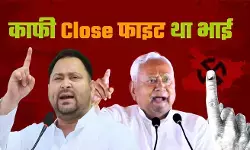 बिहार चुनाव 2025 : पांच सीटों पर जीत-हार का अंतर 1,000 से कम बिहार चुनाव 2025 : पांच सीटों पर जीत-हार का अंतर 1,000 से कम