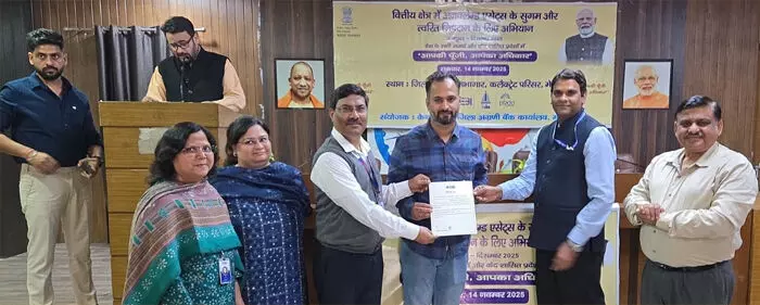 आरबीआई ने वितरित की 45 लाख की अदावा राशि आरबीआई ने वितरित की 45 लाख की अदावा राशि