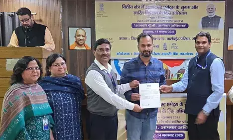 आरबीआई ने वितरित की 45 लाख की अदावा राशि