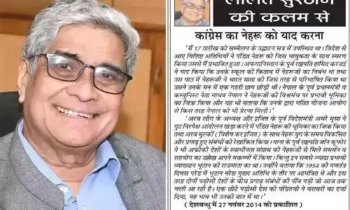 ललित सुरजन की कलम से - कांग्रेस का नेहरू को याद करना