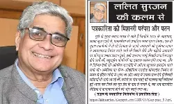 ललित सुरजन की कलम से - पत्रकारिता की मिशनरी परंपरा और पतन