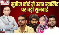 दिल्ली दंगा मामला : उमर खालिद-शरजील इमाम से जुड़ी ज़मानत याचिकाओं पर आज सुप्रीम कोर्ट में होगी सुनवाई