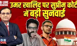 उमर खालिद-शरजील इमाम की ज़मानत याचिकाओं पर सुप्रीम कोर्ट में सुनवाई