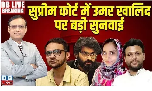 दिल्ली दंगा मामला : उमर खालिद-शरजील इमाम से जुड़ी ज़मानत याचिकाओं पर आज सुप्रीम कोर्ट में होगी सुनवाई