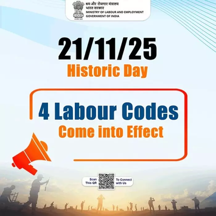 देश में चार लेबर कोड लागू, मजदूर संगठन ने किया विरोध देश में चार लेबर कोड लागू, मजदूर संगठन ने किया विरोध