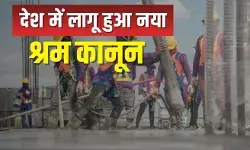श्रम संहिताएं शोषण का नया औजार