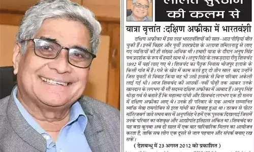 ललित सुरजन की कलम से - यात्रा वृत्तांत :दक्षिण अफ्रीका में भारतवंशी