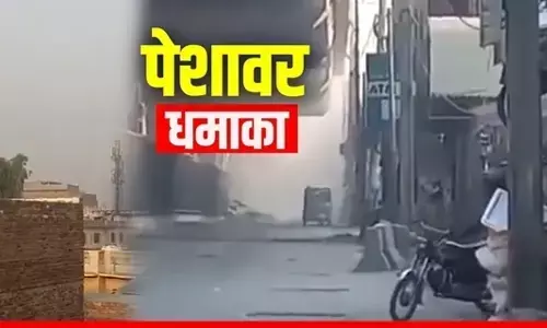 पाकिस्तान में हुआ धमाका , पेशावर में पैरामिलिट्री फोर्स हेडक्वार्टर में हमले के बाद हुई गोलीबारी