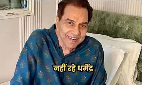 नहीं रहे अभिनेता धर्मेंद्र, 89 साल की उम्र में हुआ निधन, लंबे समय से चल रहे थे बीमार