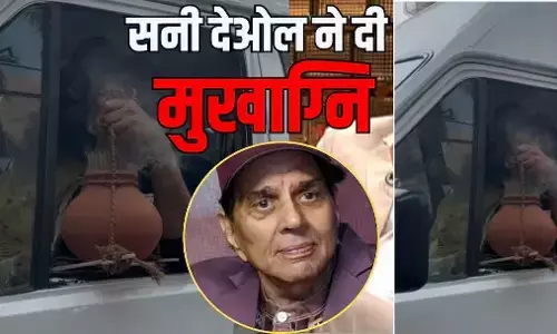 धर्मेन्द्र के निधन पर उनके बेटे सनी देओल ने दी मुखाग्नि, पत्नी हेमा मालिनी-बेटी इशा समेत परिवार के अन्य सदस्य भी रहे मौजूद धर्मेन्द्र के निधन पर उनके बेटे सनी देओल ने दी मुखाग्नि, पत्नी हेमा मालिनी-बेटी इशा समेत परिवार के अन्य सदस्य भी रहे मौजूद