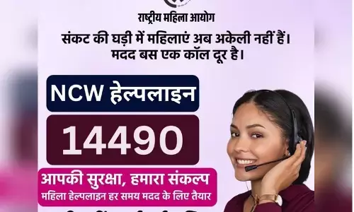 महिलाओं की सुरक्षा के लिए एनसीडब्ल्यू का बड़ा कदम, जारी किया नया हेल्पलाइन नंबर, 14490 पर 24×7 मिलेगी मदद