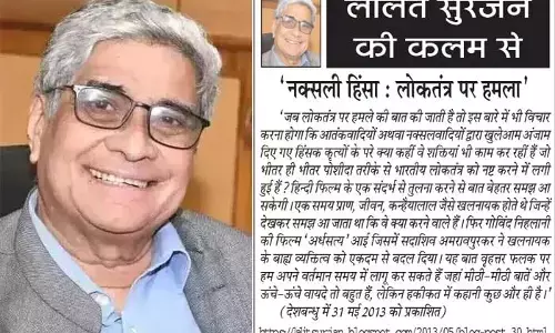 ललित सुरजन की कलम से: नक्सली हिंसा : लोकतंत्र पर हमला