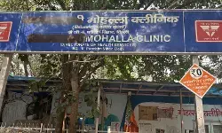 दिल्ली में मोहल्ला क्लीनिक बंद होने से हजारों नौकरियों पर खतरा