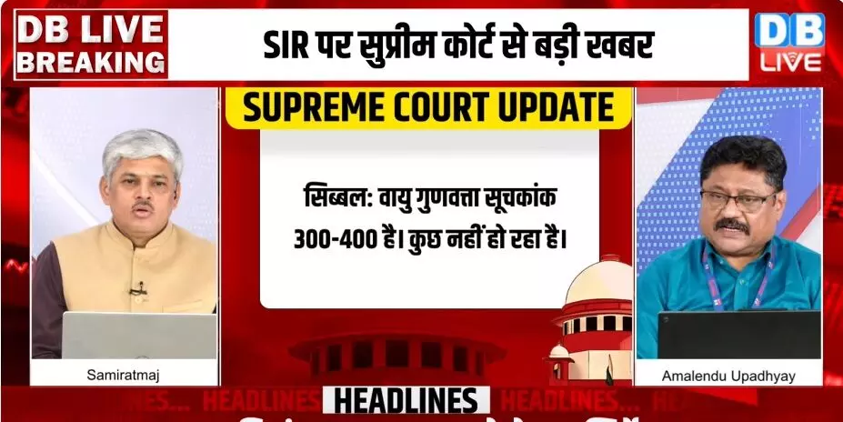 एसआईआर पर सुप्रीम कोर्ट में सुनवाई, जानिए दलीलें