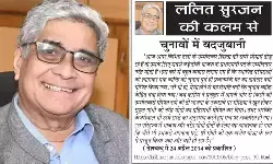 ललित सुरजन की कलम से - चुनावों में बदजुबानी