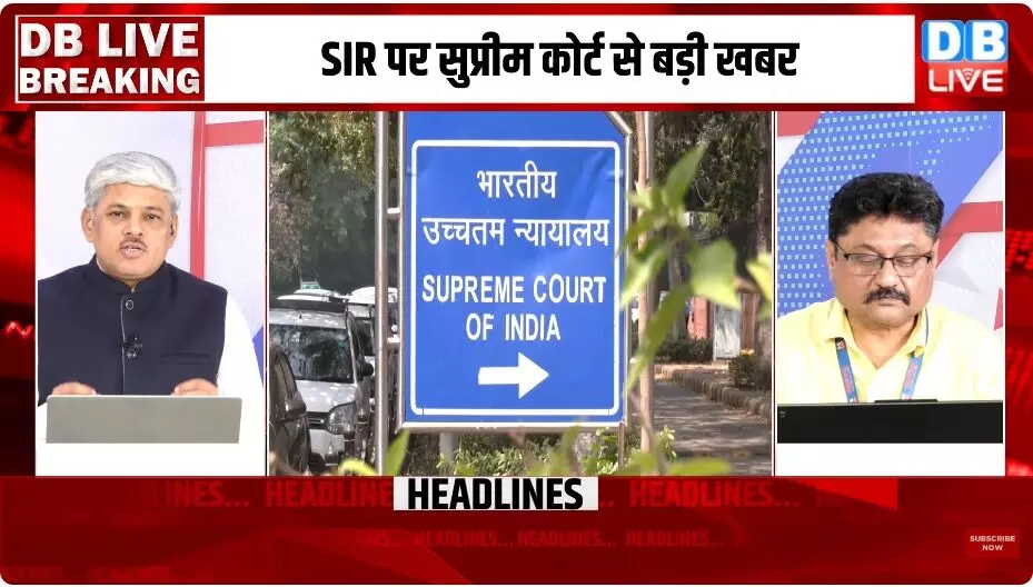 एसआईआर पर सुप्रीम कोर्ट में सुनवाई, जानें दलीलें