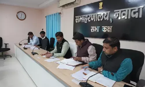 बिहार : धान खरीद को लेकर समीक्षा बैठक, राइस मिलरों एवं पैक्स से जुड़े मुद्दों पर विस्तृत चर्चा बिहार : धान खरीद को लेकर समीक्षा बैठक, राइस मिलरों एवं पैक्स से जुड़े मुद्दों पर विस्तृत चर्चा