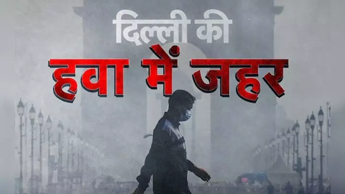 दिल्ली में वायु गुणवत्ता लगातार 15वें दिन बहुत खराब श्रेणी में दर्ज दिल्ली में वायु गुणवत्ता लगातार 15वें दिन बहुत खराब श्रेणी में दर्ज