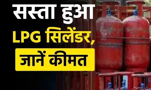 दिल्ली : विमान ईंधन के बढ़े दाम, एलपीजी सिलेंडर हुआ सस्ता, जानिए नई कीमतें