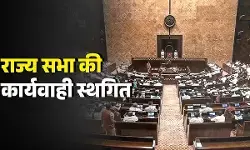 हंगामे के चलते राज्यसभा की कार्यवाही 2 बजे तक स्थगित