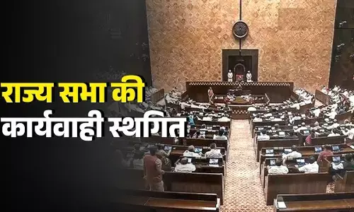 हंगामे के चलते राज्यसभा की कार्यवाही 2 बजे तक स्थगित