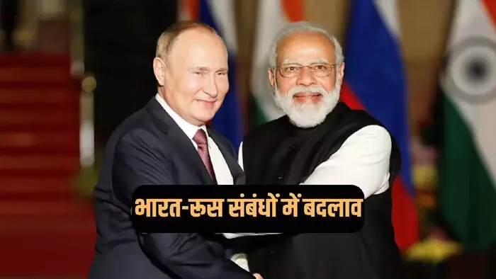 भारत-रूस संबंधों में नया रणनीतिगत बदलाव भारत-रूस संबंधों में नया रणनीतिगत बदलाव