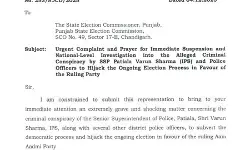 अकाली दल ने पुलिस और आप पर चुनाव प्रक्रिया को प्रभावित करने का लगाया आरोप, पंजाब चुनाव आयोग को लिखा पत्र