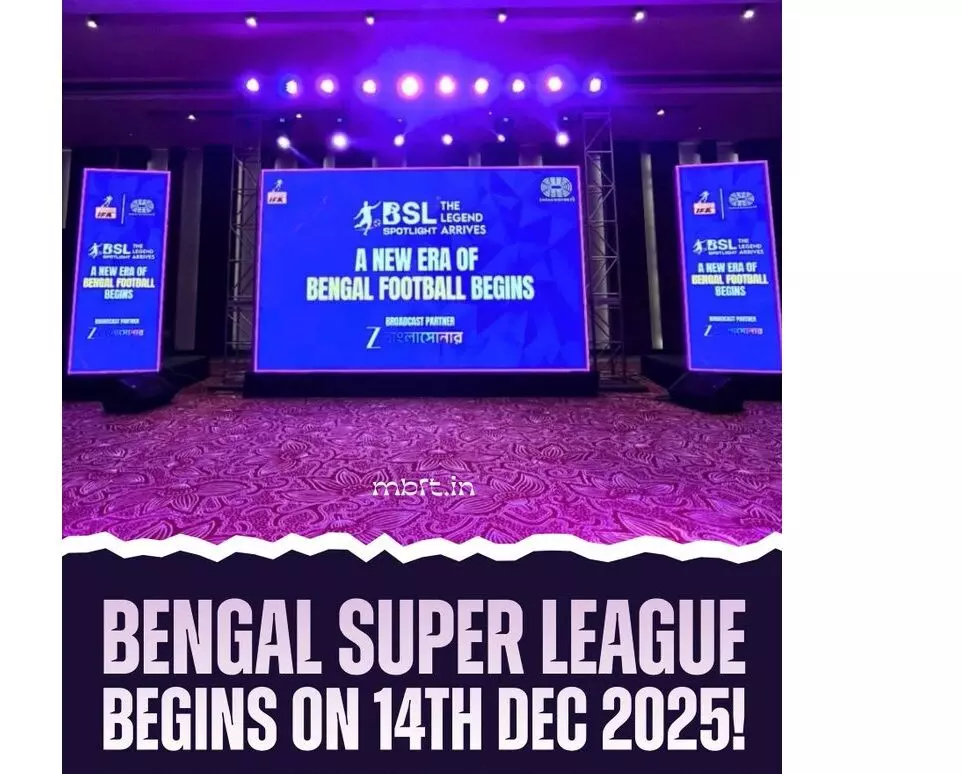 बंगाल सुपर लीग 14 दिसंबर से शुरू
