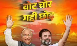 रामलीला मैदान में कांग्रेस की महारैली, लोकतंत्र बचाने का बिगुल रामलीला मैदान में कांग्रेस की महारैली, लोकतंत्र बचाने का बिगुल