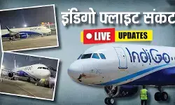 इंडिगो फ्लाइट्स में देरी की आशंका, आईजीआई एयरपोर्ट ने जारी की एडवाइजरी इंडिगो फ्लाइट्स में देरी की आशंका, आईजीआई एयरपोर्ट ने जारी की एडवाइजरी