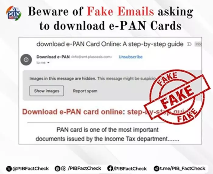 पैन कार्ड डाउनलोड करने के लिए आए मेल से हो जाएं सावधान, भूलकर भी न करें ये काम पैन कार्ड डाउनलोड करने के लिए आए मेल से हो जाएं सावधान, भूलकर भी न करें ये काम