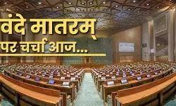 राज्यसभा में आज ‘वंदे मातरम्’ के 150 वर्ष पर विशेष चर्चा राज्यसभा में आज ‘वंदे मातरम्’ के 150 वर्ष पर विशेष चर्चा