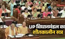 उत्तर प्रदेश विधानमंडल का शीतकालीन सत्र 19 दिसंबर से होगा शुरू, 10 से ज़्यादा विधेयक होंगे पेश