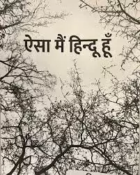 RSS के एजेंडे को बढ़ने देना कांग्रेस की ऐतिहासिक भूल - विष्णु नागर RSS के एजेंडे को बढ़ने देना कांग्रेस की ऐतिहासिक भूल - विष्णु नागर